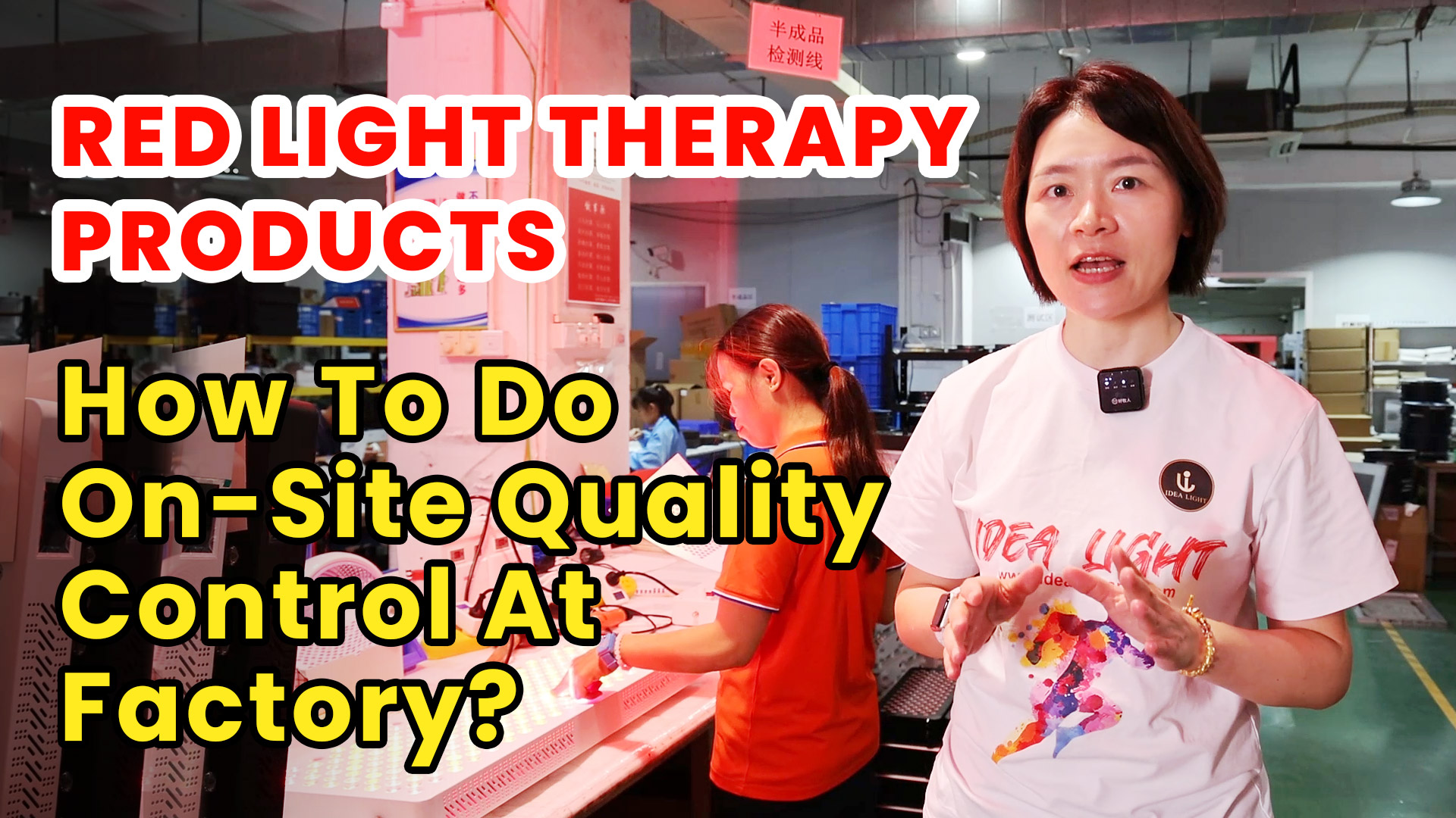 Red Light Therapy Products ﻿ How to do on-site quality control at factory?